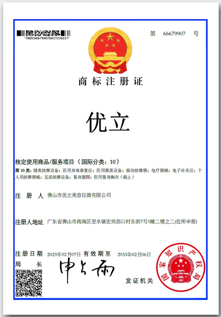 聚鑫汇商标证书